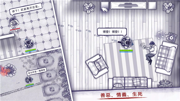 阿瑞斯病毒 screenshot