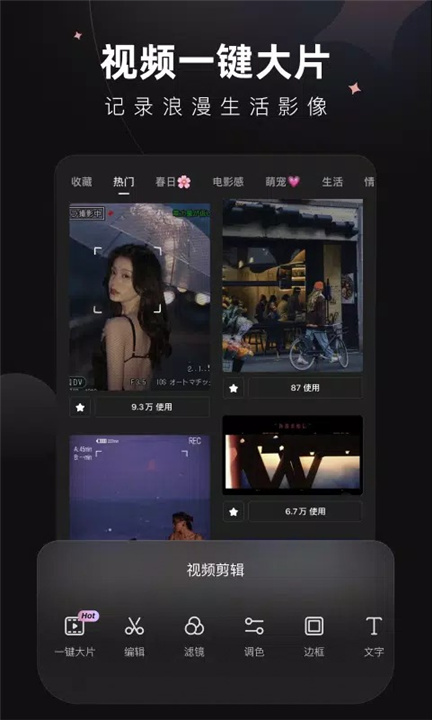 Wink-影片后制就像修图一样简单 screenshot