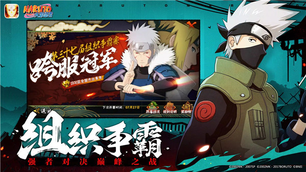 Naruto : Ultimate Storm screenshot