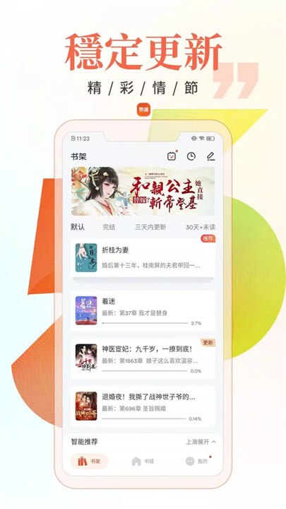 乐读小说大全 screenshot