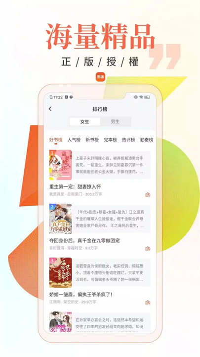 乐读小说大全 screenshot