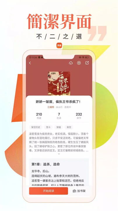 乐读小说大全 screenshot