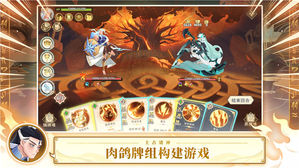 上古诸神 screenshot