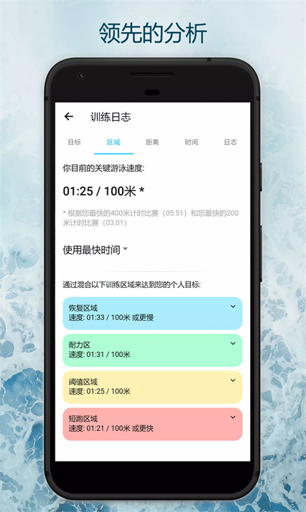 游泳教练 screenshot