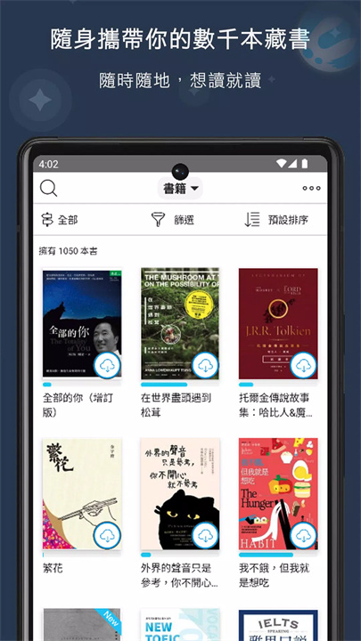 Readmoo 看書 screenshot