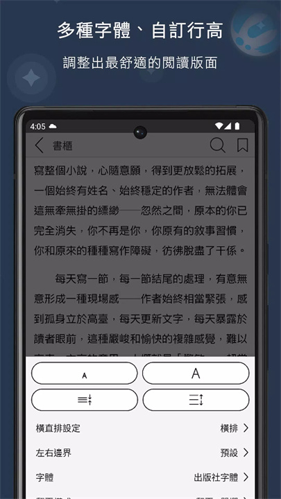 Readmoo 看書 screenshot