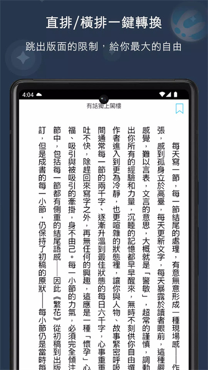 Readmoo 看書 screenshot