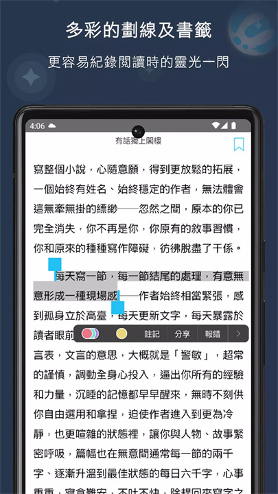 Readmoo 看書 screenshot