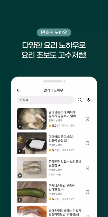 韩国食品食谱 screenshot