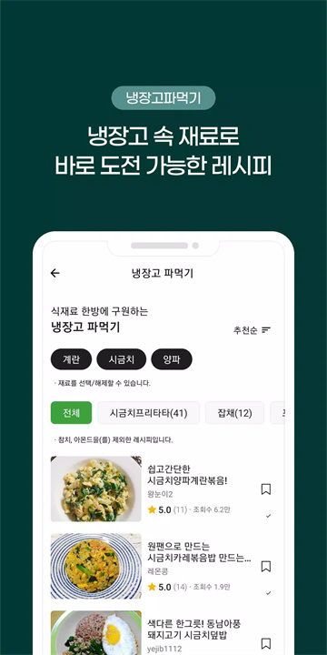 韩国食品食谱 screenshot