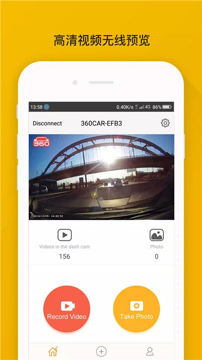 360行车记录仪 screenshot
