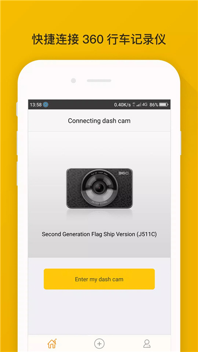 360行车记录仪 screenshot