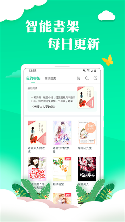 龍貓小說 screenshot