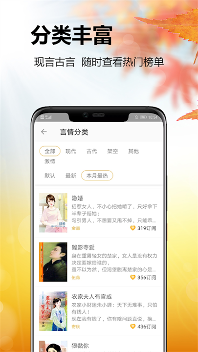 台湾言情小说合集-爱情小说 screenshot