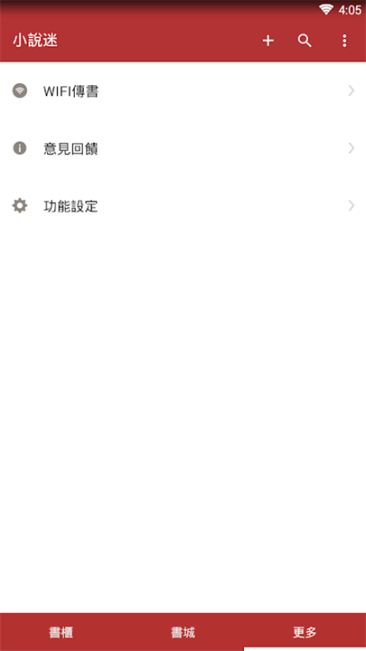 多點小說 screenshot