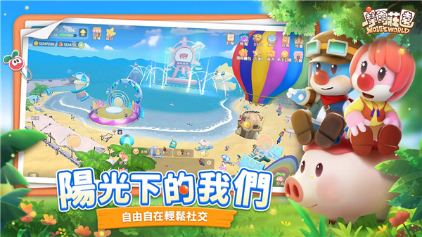 摩尔庄园 screenshot