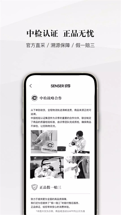 识季SENSER screenshot