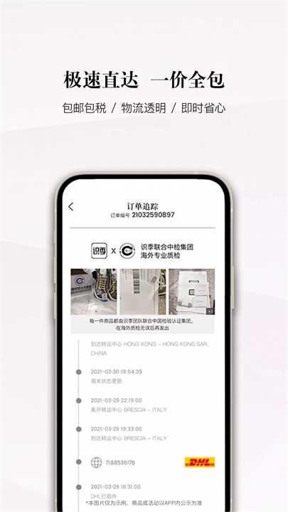 识季SENSER screenshot