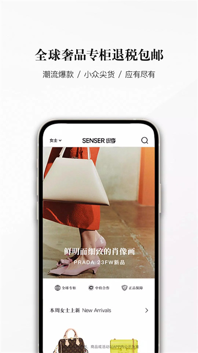 识季SENSER screenshot