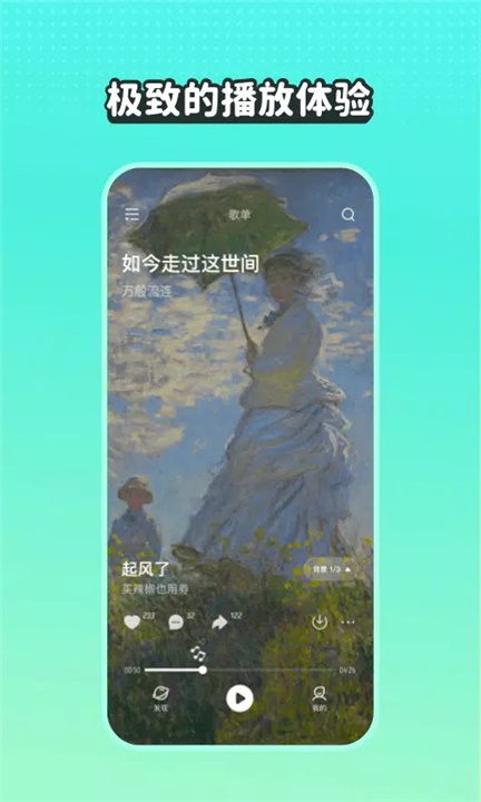 波点音乐 screenshot