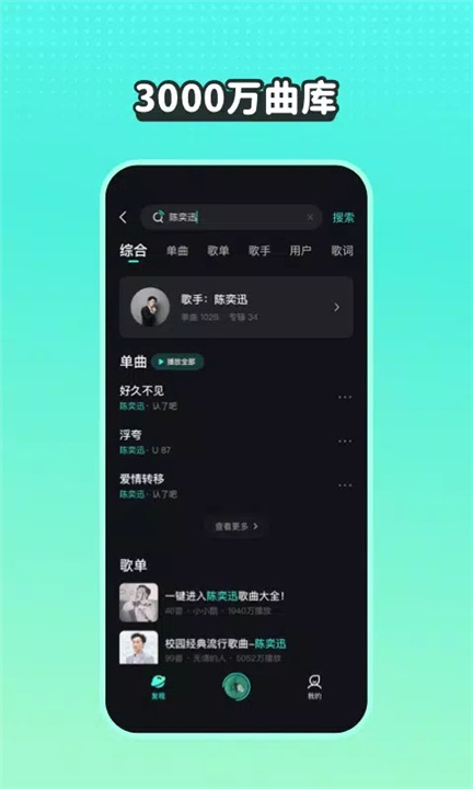 波点音乐 screenshot