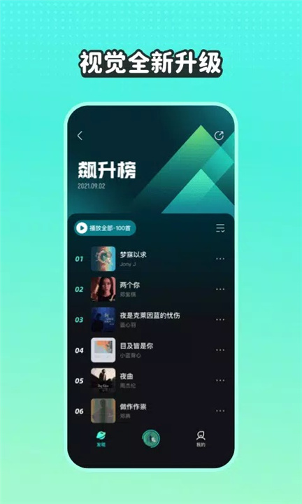 波点音乐 screenshot