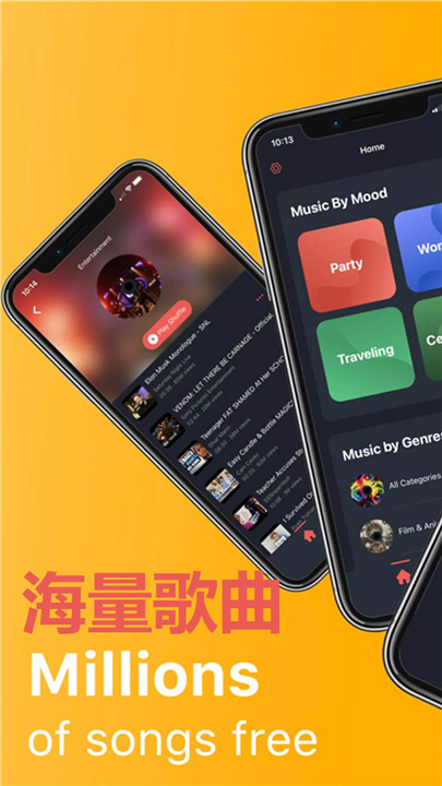 多米音乐 screenshot