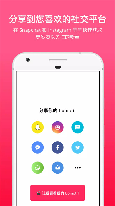 乐音 (Lomotif) - 音乐视频编辑器 screenshot