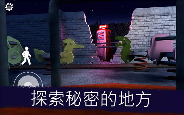 恐怖冰淇淋 screenshot