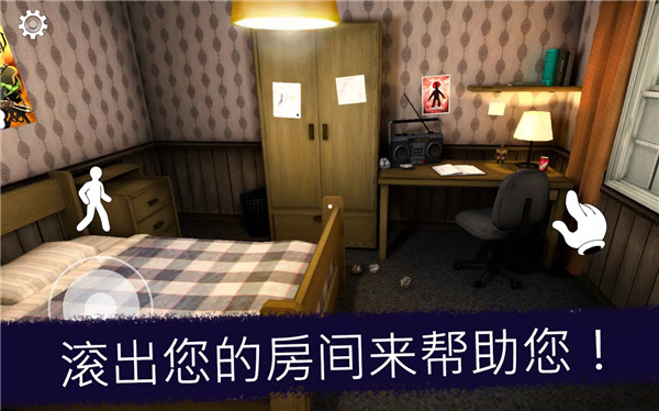 恐怖冰淇淋 screenshot