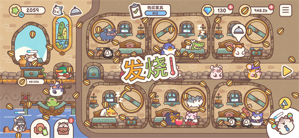 仓鼠客栈 screenshot