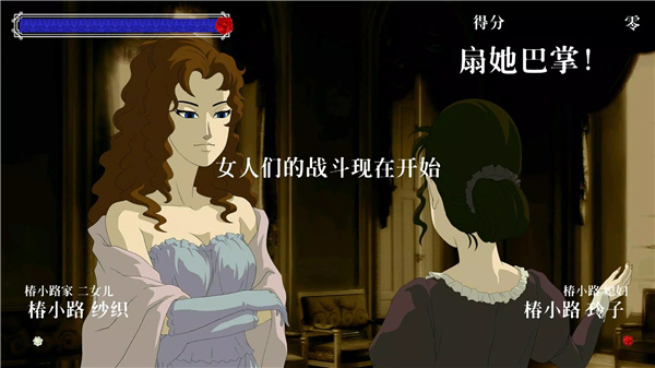 蔷薇与椿 screenshot