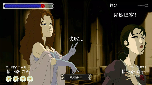 蔷薇与椿 screenshot