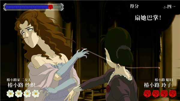 蔷薇与椿 screenshot