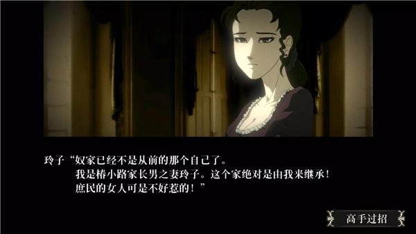 蔷薇与椿 screenshot