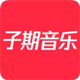 子期 音乐 logo