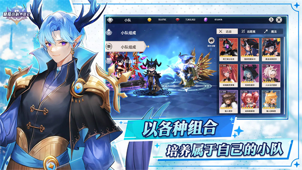 恶魔小队养成记 screenshot