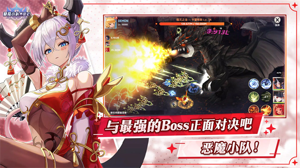 恶魔小队养成记 screenshot