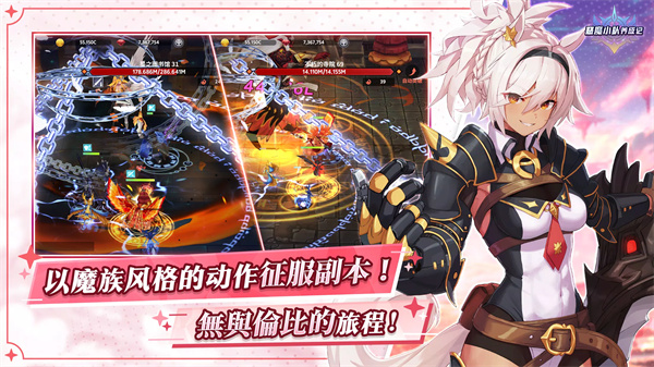 恶魔小队养成记 screenshot