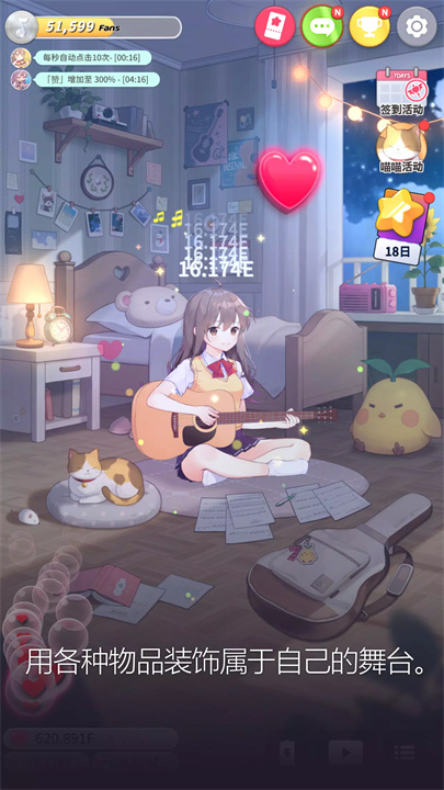 吉他少​​女 screenshot