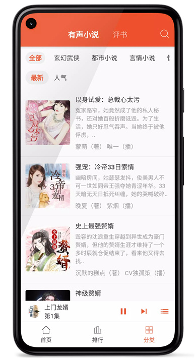 听书宝 screenshot