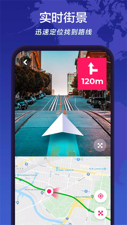 卫星导航 - 地图路线规划 screenshot