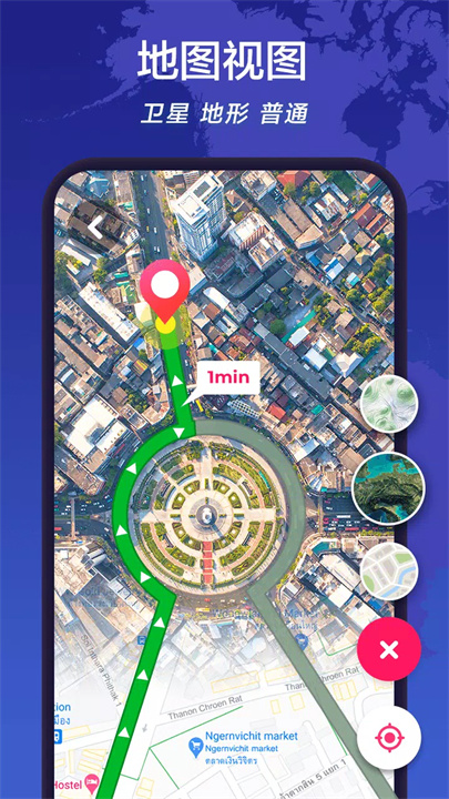 卫星导航 - 地图路线规划 screenshot