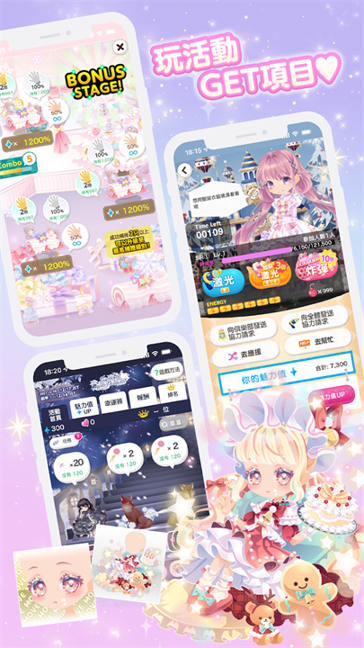 CocoPPa Play 明星女孩的時尚 screenshot