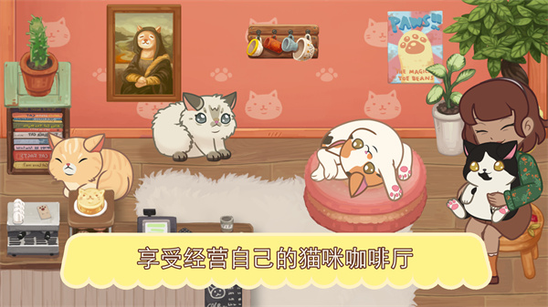 Furistas 绒毛猫咖啡厅 screenshot