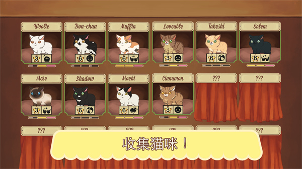 Furistas 绒毛猫咖啡厅 screenshot