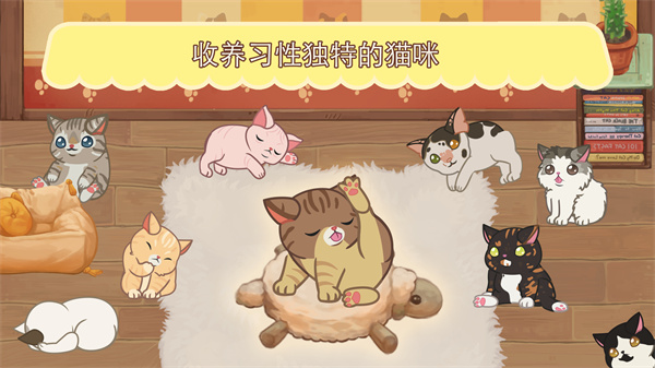 Furistas 绒毛猫咖啡厅 screenshot