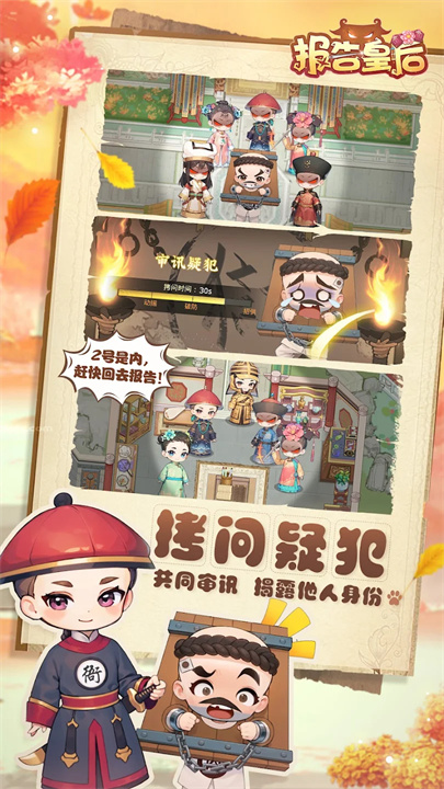 报告皇后 screenshot