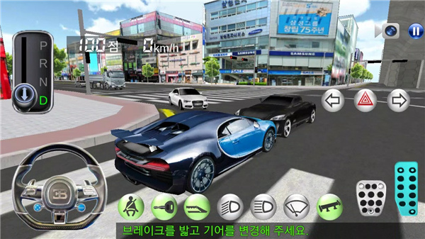 3D驾驶课 screenshot