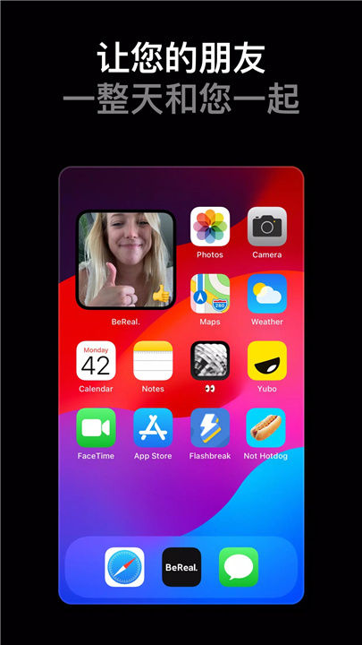 BeReal. 您的真朋友 screenshot